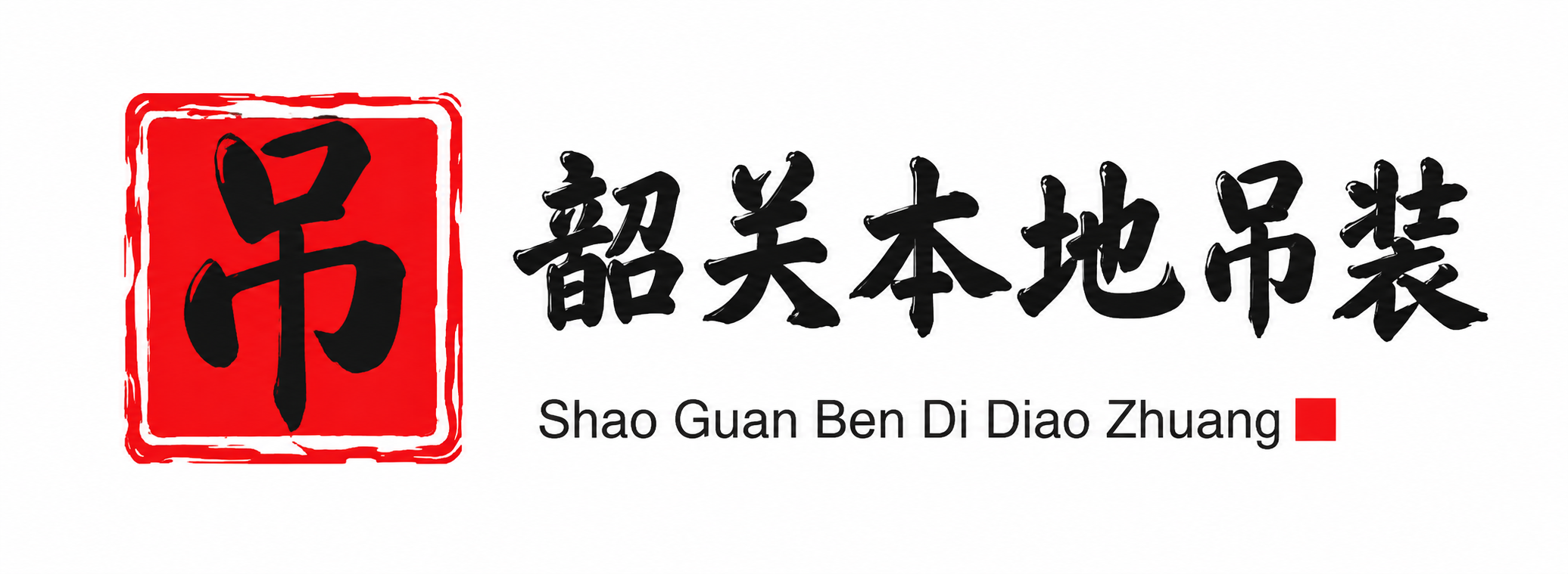 喀什附近吊车出租电话